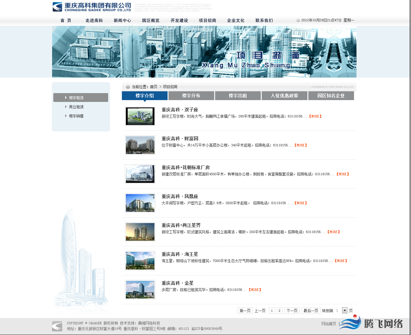 济南网站建设