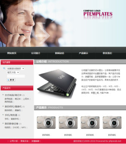 济南网站建设-数码产品生产企业网站