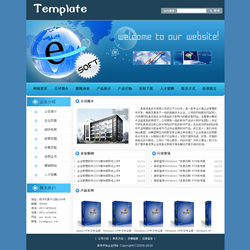 济南网站建设-软件企业网站