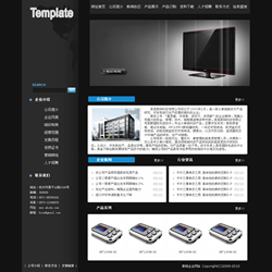 济南网站建设-数码产品生产企业网站