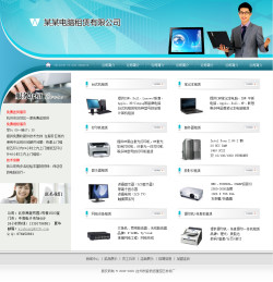 济南网站建设-电脑租赁公司网站