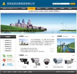济南网站建设-监控设备公司网站