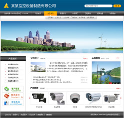济南网站建设-监控设备公司网站