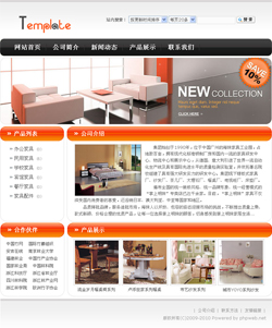 济南网站建设-家具生产企业网站