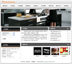 济南网站建设-厨卫设备企业网站