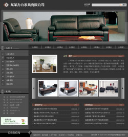 济南网站建设-办公家具公司电子商务网站