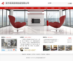 济南网站建设-家具公司网站