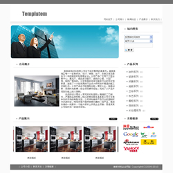 济南网站建设-装修材料企业网站