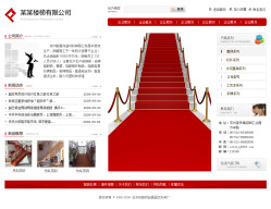 济南网站建设-楼梯公司网站