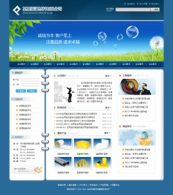 济南网站建设-保温材料企业网站
