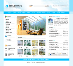 济南网站建设-塑钢门窗公司网站