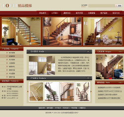 济南网站建设-楼梯制造公司网站