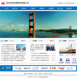 济南网站建设-钢结构公司网站