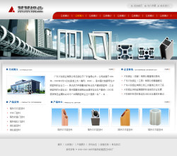 济南网站建设-铝型材公司网站