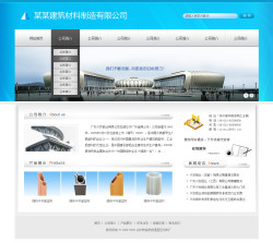 济南网站建设-建筑材料制造公司网站