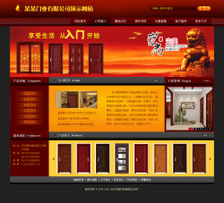 济南网站建设-门业公司网站