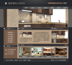 济南网站建设-整体厨房公司网站