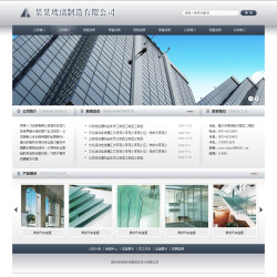 济南网站建设-玻璃制品公司网站