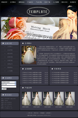 济南网站建设-婚纱礼服公司网站