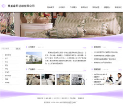 济南网站建设-纺织品公司网站