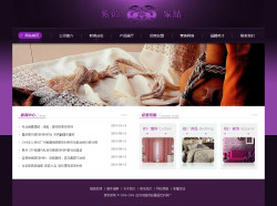 济南网站建设-家用纺织品公司网站