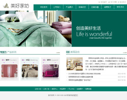 济南网站建设-家纺公司网站