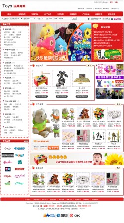 济南网站建设-玩具网上商城