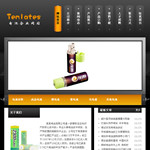 电池制造企业网站