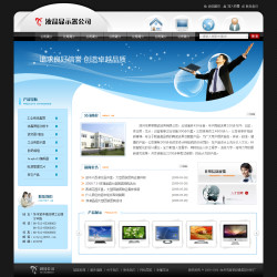 济南网站建设-液晶显示器制造企业网站