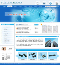 济南网站建设-电子元件制造公司网站