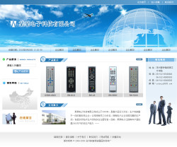 济南网站建设-遥控器制造企业网站