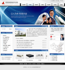 济南网站建设-安防电子公司网站