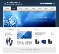 济南网站建设-科技产品公司网站