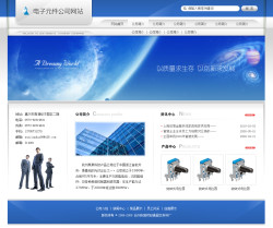 济南网站建设-电子产品公司网站