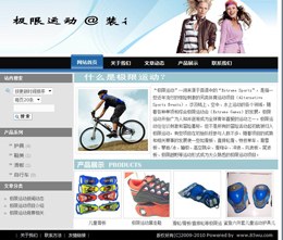济南网站建设-体育产品网站