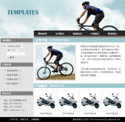 济南网站建设-自行车制造企业网站