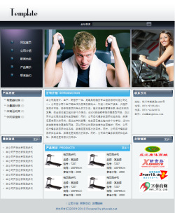 济南网站建设-健身器材生产企业网站