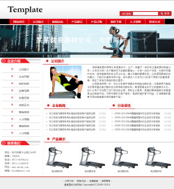 济南网站建设-健身器材公司网站