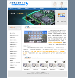 济南网站建设-仪表生产企业网站