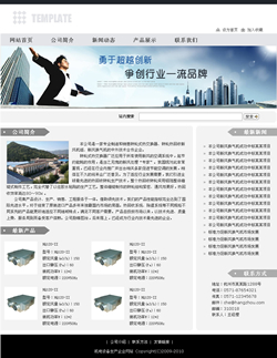 济南网站建设-机电设备生产企业网站