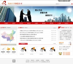 济南网站建设-电动工具企业网站