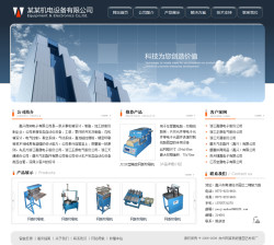济南网站建设-机电设备公司网站