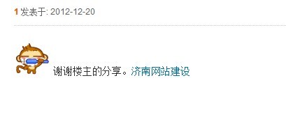 济南网站建设-网站推广中网站外链技巧总结