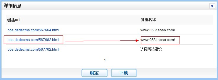 济南网站建设-网站推广中网站外链技巧总结