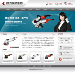 济南网站建设-气动工具企业网站