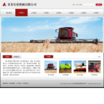 农业机械公司网站