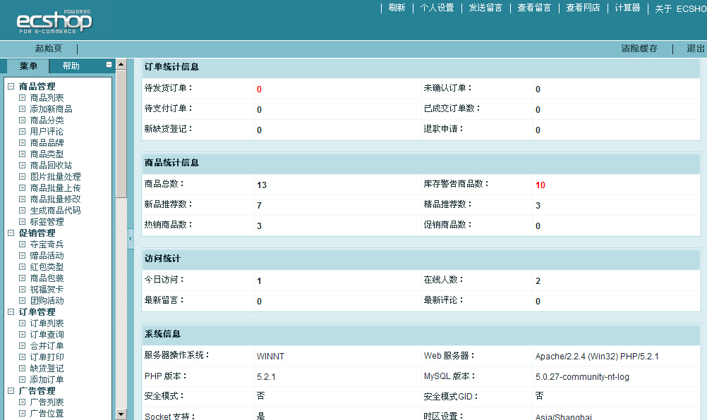 济南网站建设中ecshop常用语法整理说明