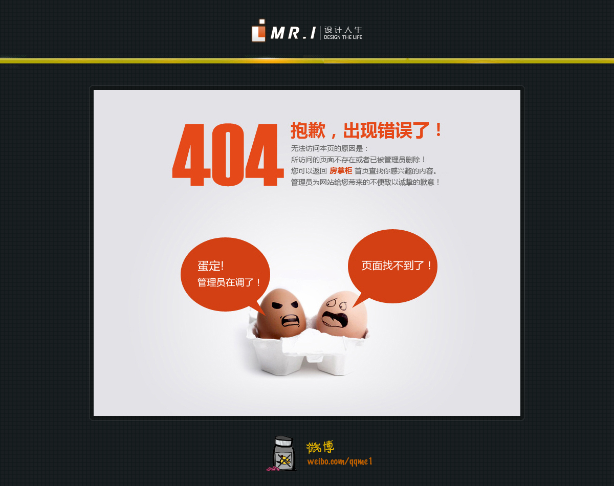 优秀404页面展示2