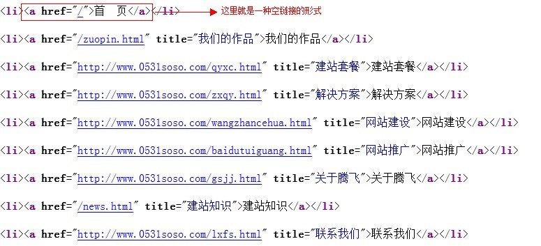 济南网站建设空链接展示图例