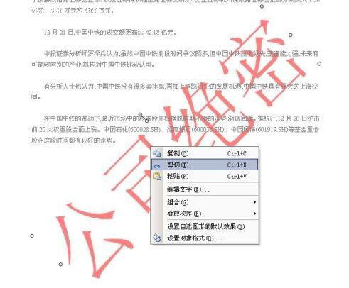 网站中存在机密文件的时候，建议为图片添加水印